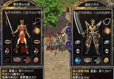 在激烈的传奇战场上，给你不一样的体验