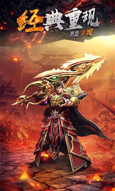 传奇sf等你来战，热血再燃青春激情