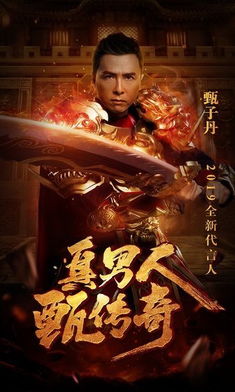 重新点燃对传奇的热爱，加入我们吧